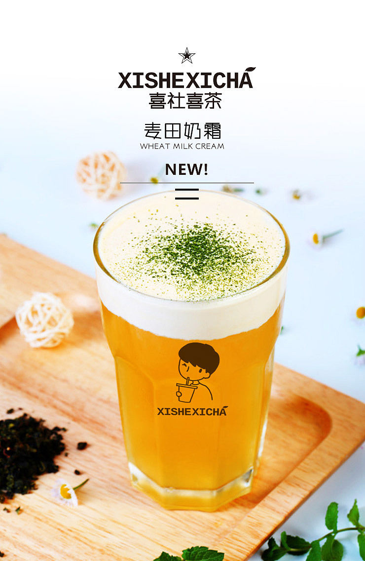 H5页面设计开发（茶饮）餐饮全案策划设计-点邦策划（图ZODc1OTMyOTY=） - 品牌 - 站酷设计师点邦品牌设计原创素材 - 站酷ZCOOL