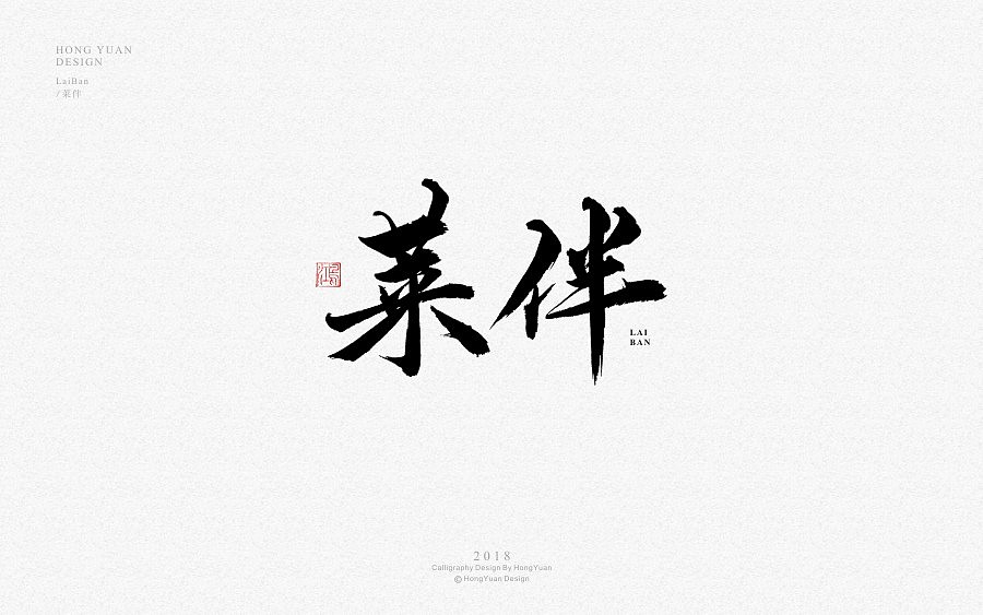 鸿远 | 商业字集（图ZMTE3MTEwNTAw） - 字体/字形 - 站酷设计师鸿远原创素材 - 站酷ZCOOL