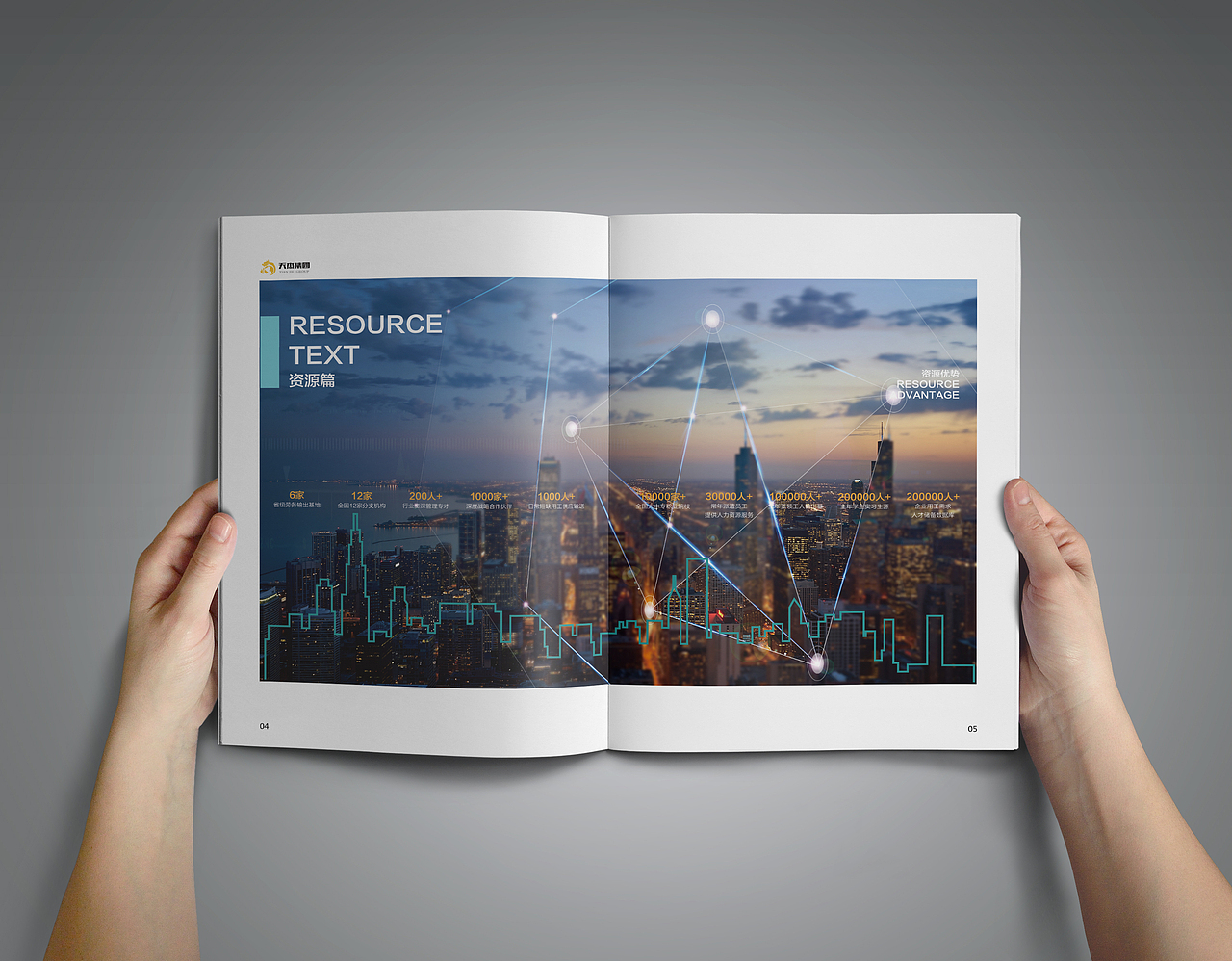 人力資源畫冊(cè)（圖ZMTIwNjE2NTMy） - 書(shū)籍/畫冊(cè) - 站酷設(shè)計(jì)師kekeDe原創(chuàng)素材 - 站酷ZCOOL