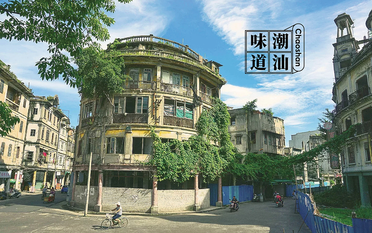 潮家巷——潮汕牛腩（图ZMTIyODE2OTk2） - 品牌 - 站酷设计师湖南意合品牌原创素材 - 站酷ZCOOL