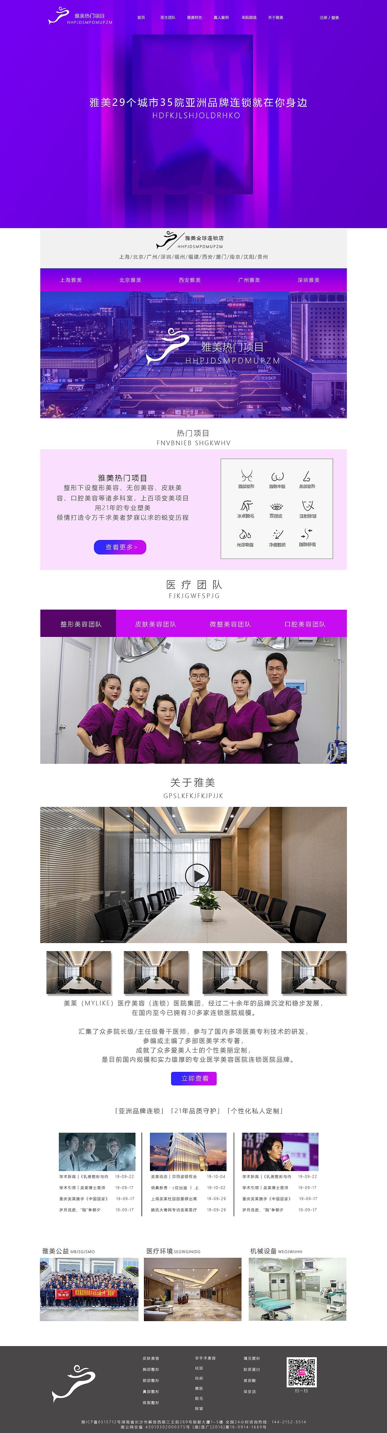 雅美（图ZMTgyNDg0Mzcy） - 企业官网 - 站酷设计师躉豳原创素材 - 站酷ZCOOL