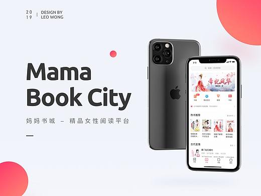 妈妈书城 - 精品女性阅读平台