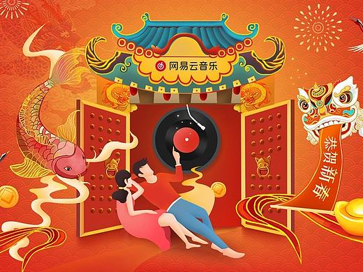 2020网易云音乐春节活动页面X2