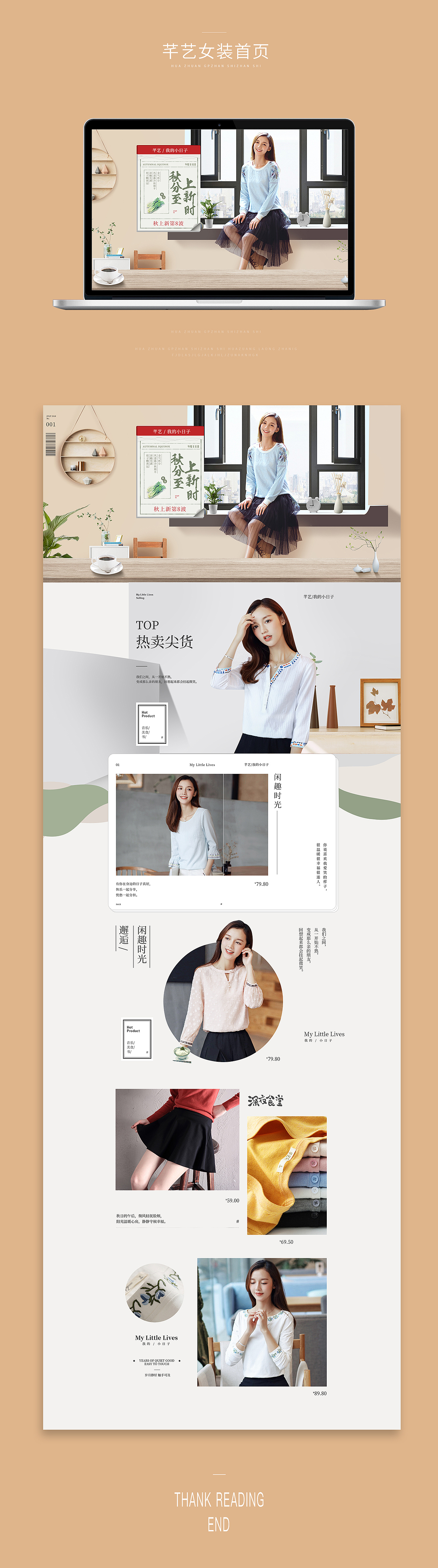 芊艺首页练习（图ZMjE1NDA0MDU2） - 电商 - 站酷设计师众口难调LinBai原创素材 - 站酷ZCOOL