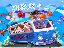 双十一海报