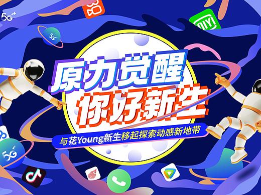 中国移动