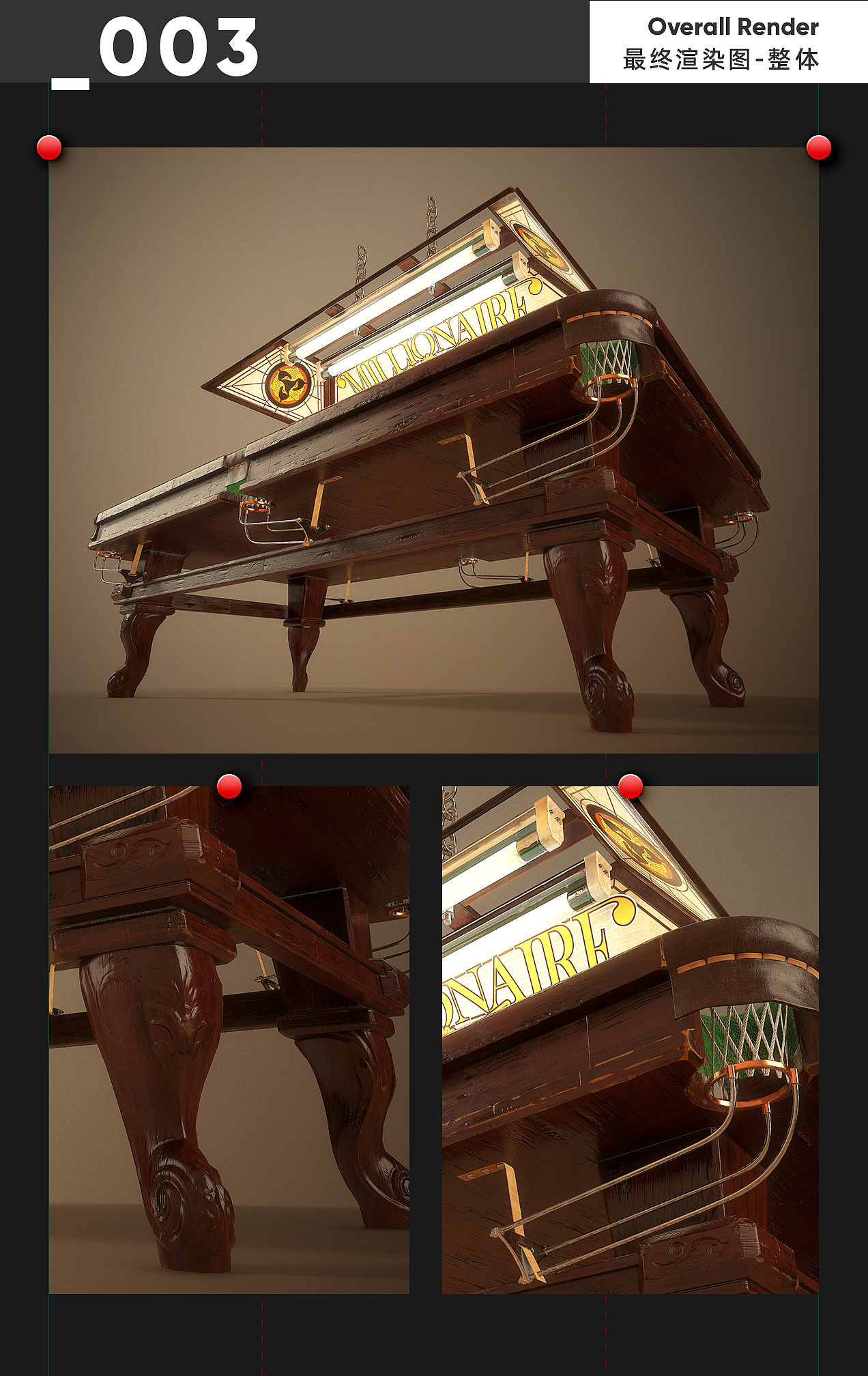Billiard Table 台球桌 | 次世代游戏模型