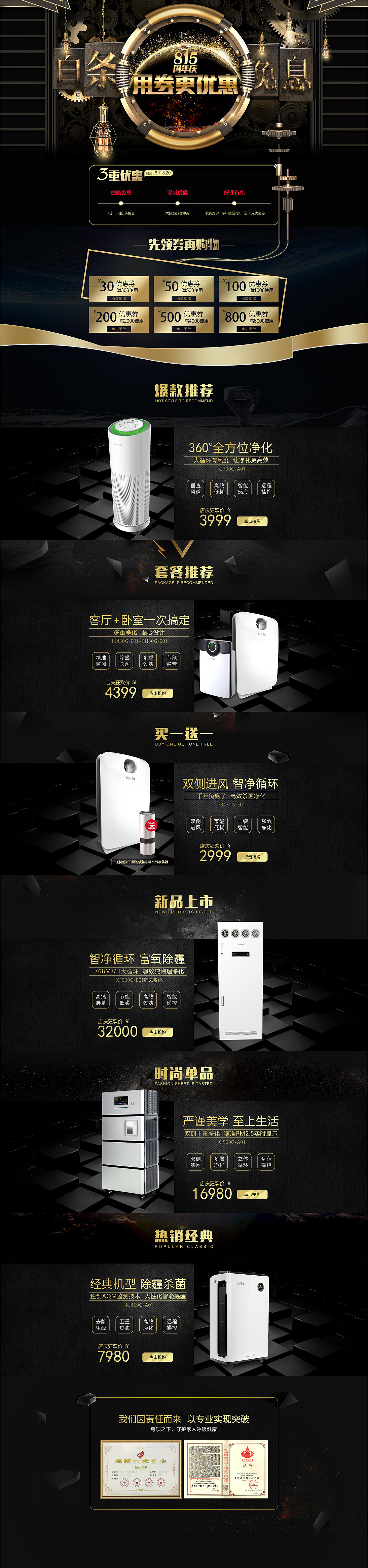 京东店铺周年庆（图ZOTI2MjIyODg=） - 品牌 - 站酷设计师北京小小静原创素材 - 站酷ZCOOL