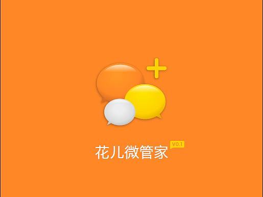 APP-（辦公）微管家（個(gè)人主頁(yè)-ZMjc0OTA2NDA=） - APP界面 - 站酷設(shè)計(jì)師liehuiling原創(chuàng)素材 - 站酷ZCOOL