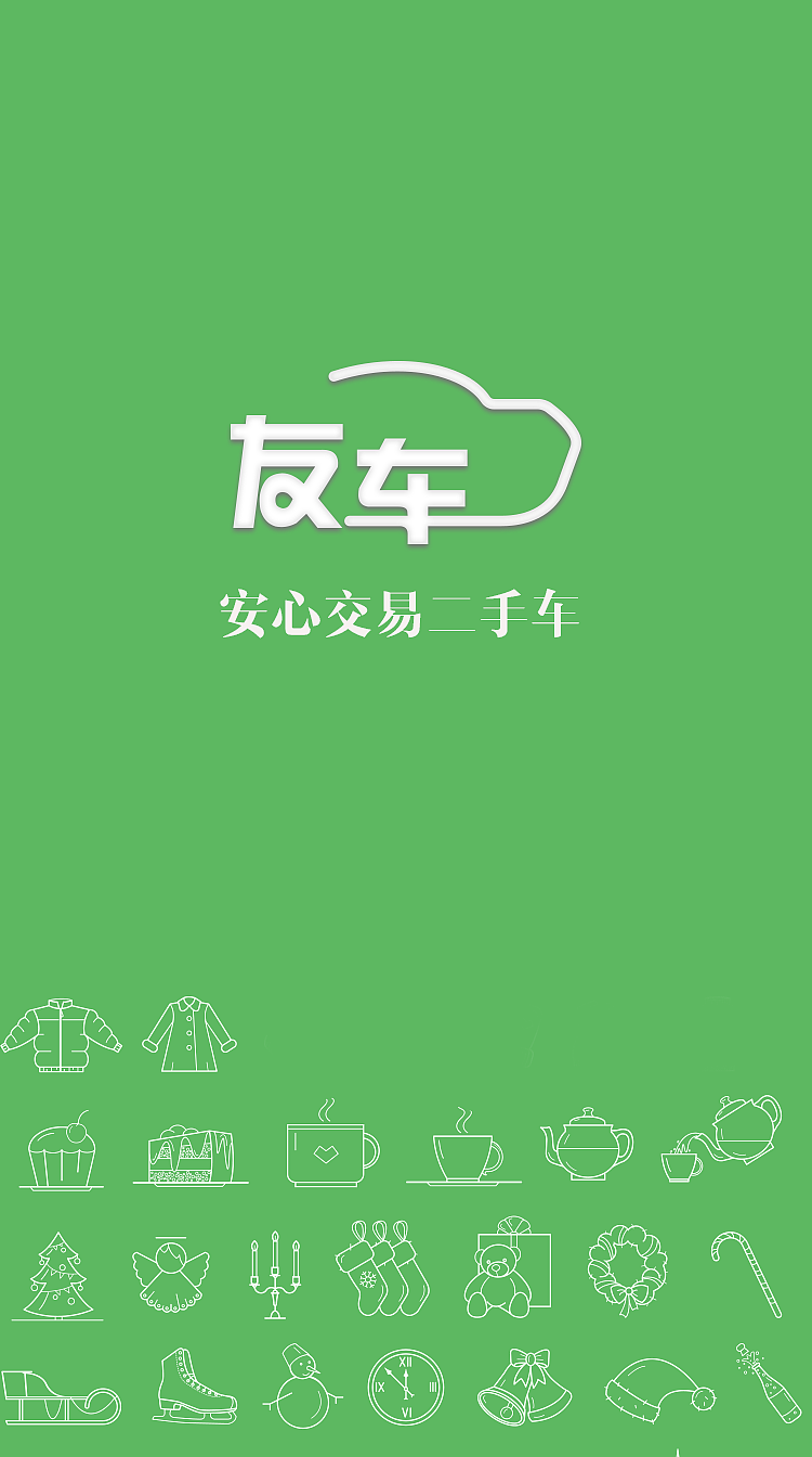 友车（图ZMjE3NzQyMzQ0） - APP界面 - 站酷设计师你讲我知原创素材 - 站酷ZCOOL