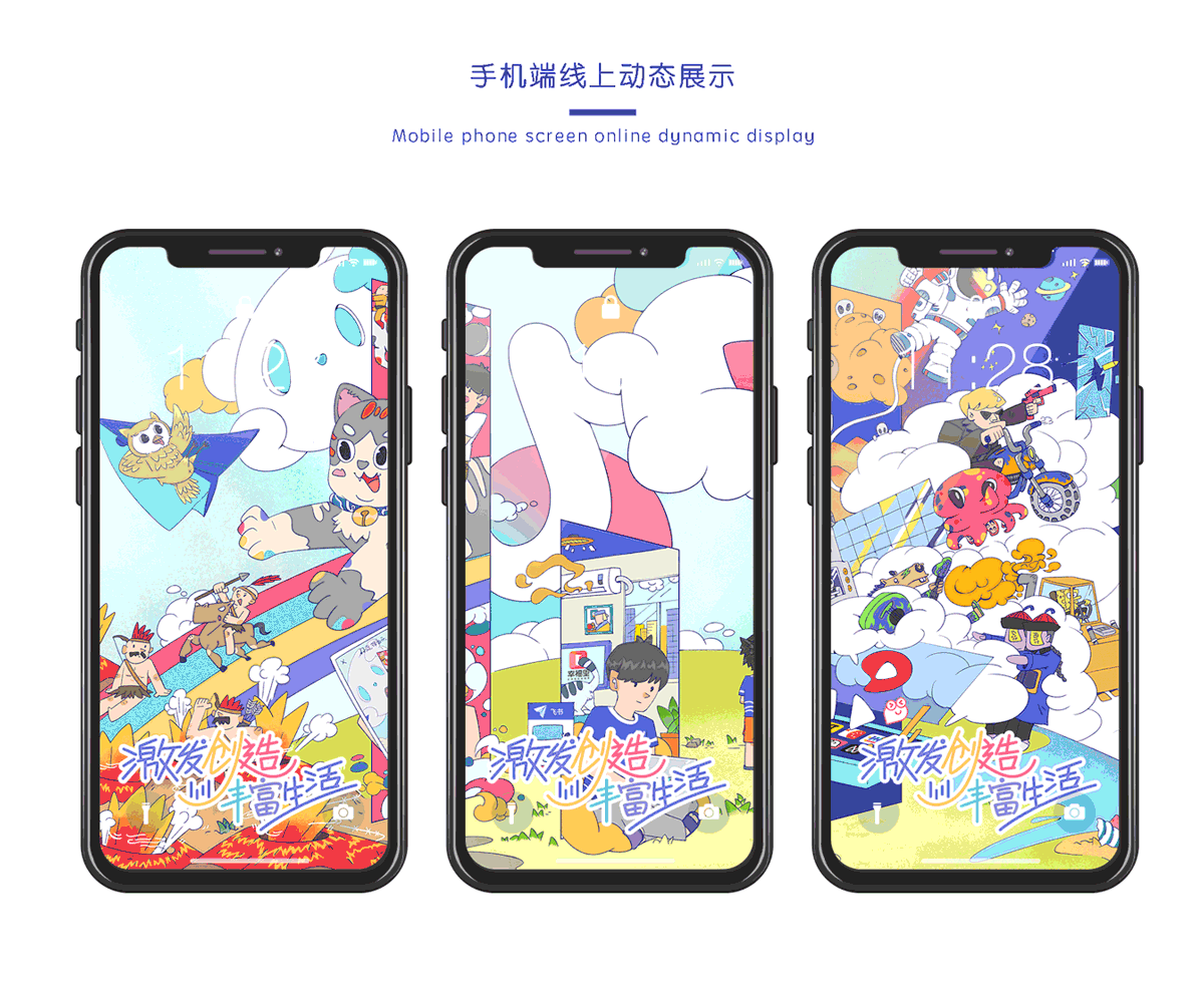 「字节跳动」激发创造-丰富生活（图ZMjIzODIxODk2） - 海报 - 站酷设计师哲与一原创素材 - 站酷ZCOOL