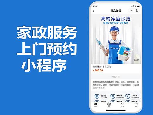 上门家政保洁维修预约小程序APP源码，上门按摩推拿理疗预约小程序,美容spa美甲预约
