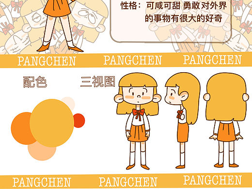 胖橙（个人主页-ZNjY1NTU4ODQ=） - IP形象 - 站酷设计师5A正能量原创素材 - 站酷ZCOOL