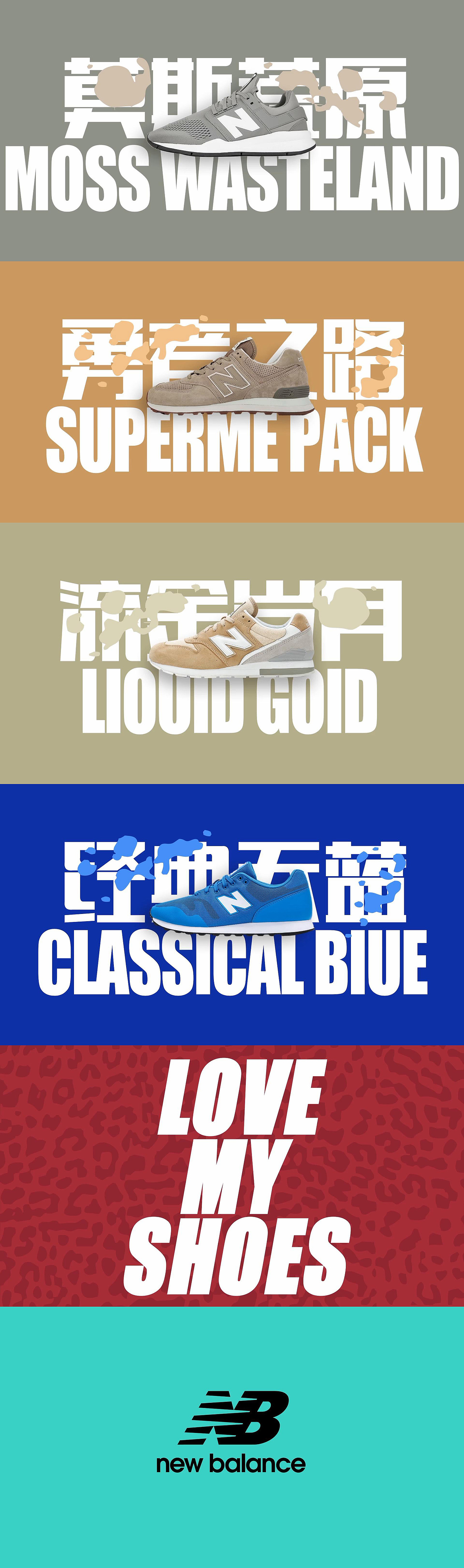 新百伦newbalance冬系视频动态设计