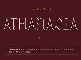 字体设计