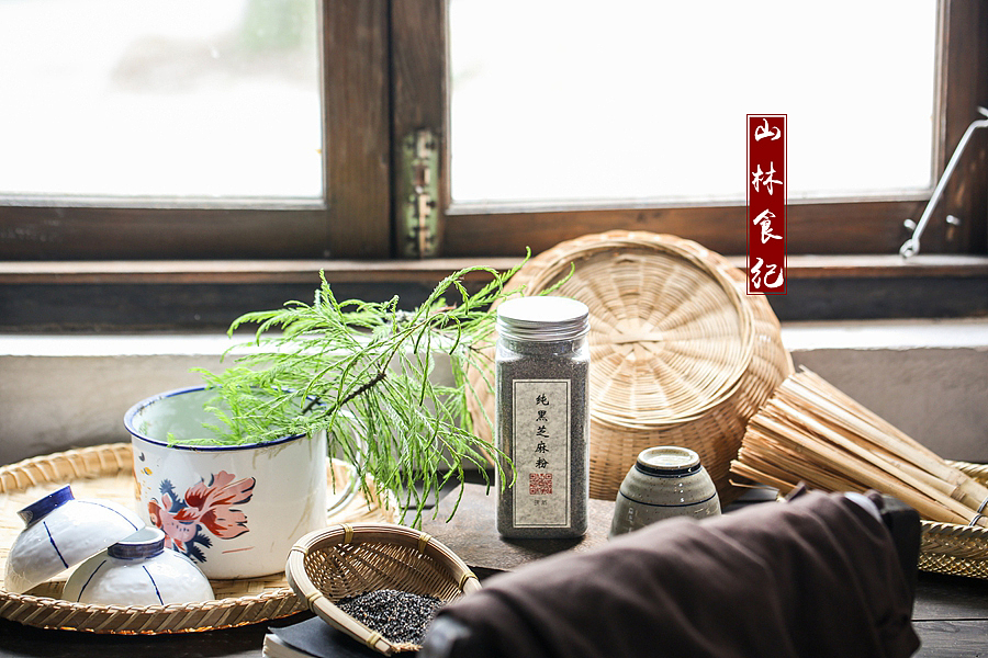 「淮乡久住已成俗，客至亦复研芝麻。」（图ZMjEyNjYyOTQw） - 产品摄影 - 站酷设计师山林纪原创素材 - 站酷ZCOOL