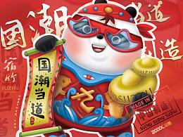 插画HeatherTao作品【 东方胖丸IP涂装】