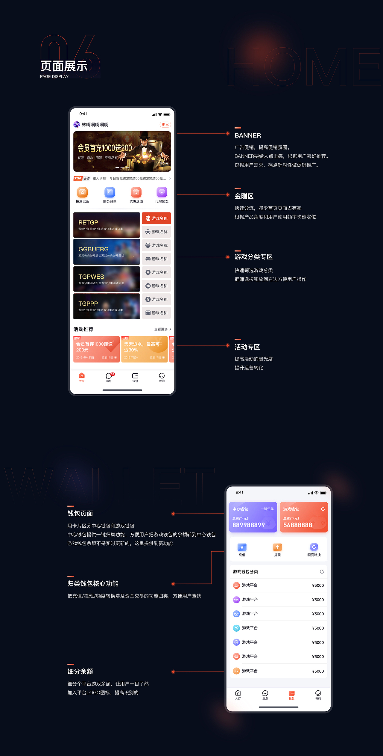永高项目总结（APP/PC端）（图ZMjYxMjE1MjU2） - APP界面 - 站酷设计师天空与流星原创素材 - 站酷ZCOOL