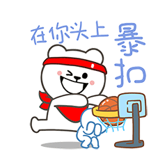 猫与熊之奥运小白