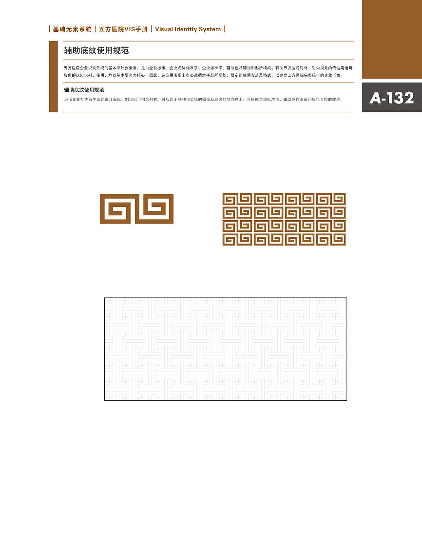 医院VI手册（图ZMjI3OTU3NDA=） - 品牌 - 站酷设计师沙漠之狐9152原创素材 - 站酷ZCOOL