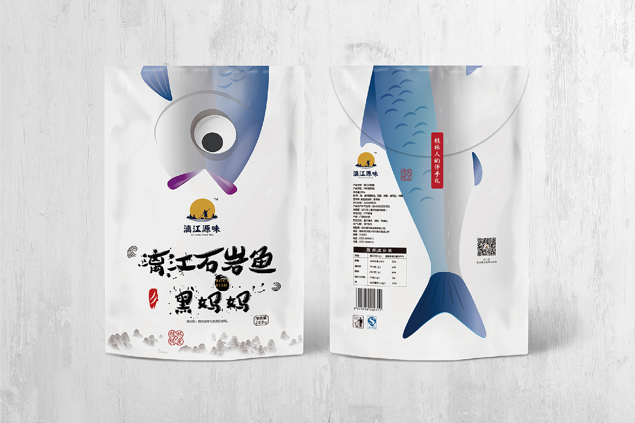 【懵叉叉的鱼】漓江源味鱼制品包装