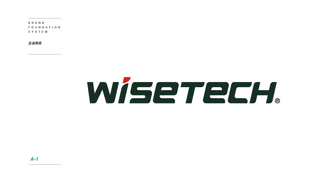 wisetech-vi设计（图ZMTk4OTU4OTky） - 品牌 - 站酷设计师水天知曰原创素材 - 站酷ZCOOL