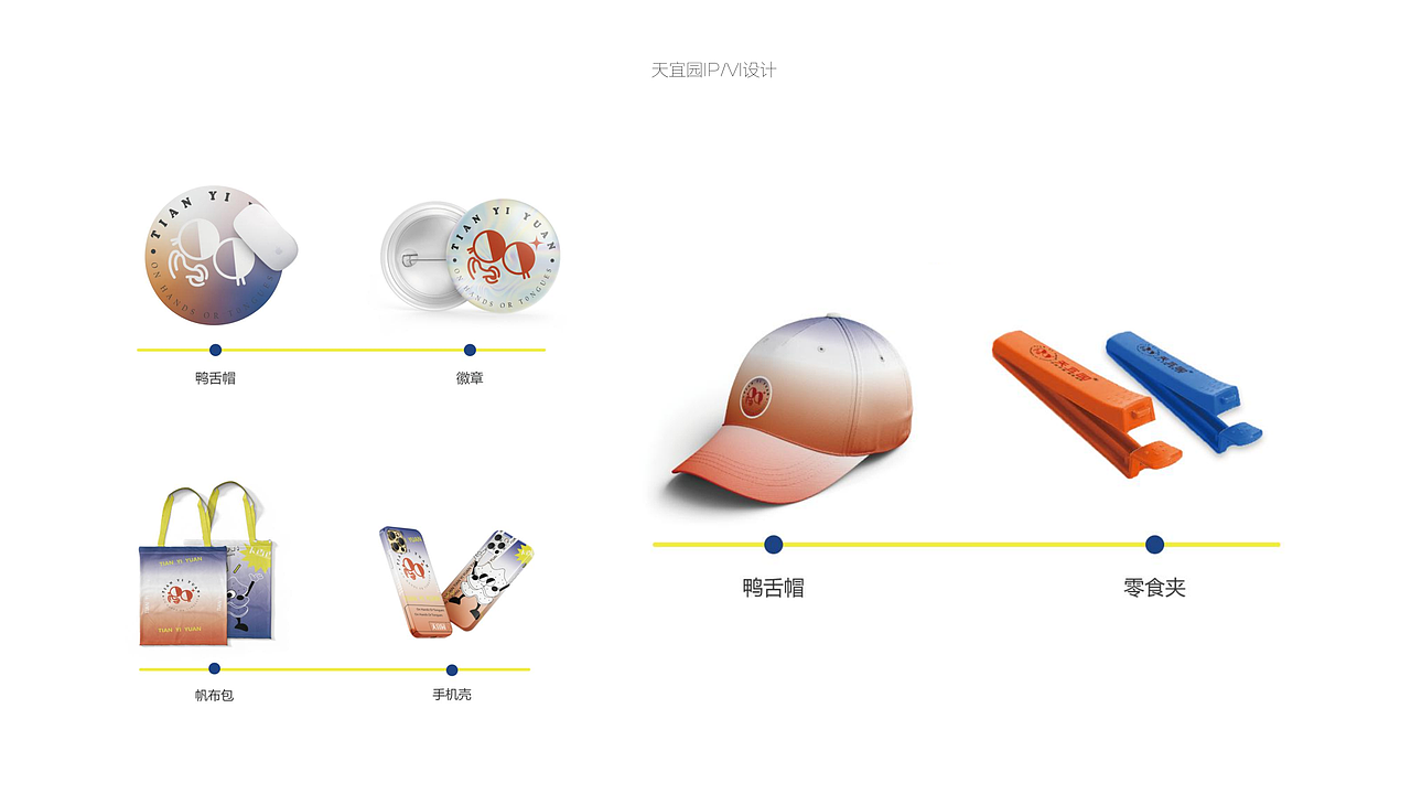 2017-2021|设计作品集