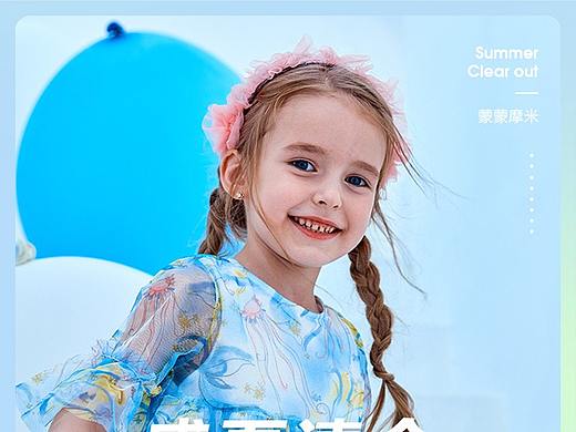 盛夏清仓（个人主页-ZNTUyNTg4ODA=） - 其他平面 - 站酷设计师小小蓝石头原创素材 - 站酷ZCOOL