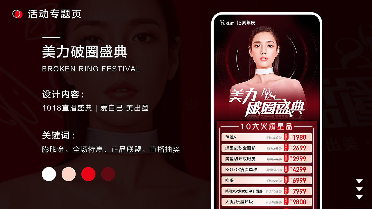 作品集 | ui设计 | 运营设计 | 插画（图ZMjcwOTg1MTM2） - APP界面 - 站酷设计师陈躺躺1010原创素材 - 站酷ZCOOL