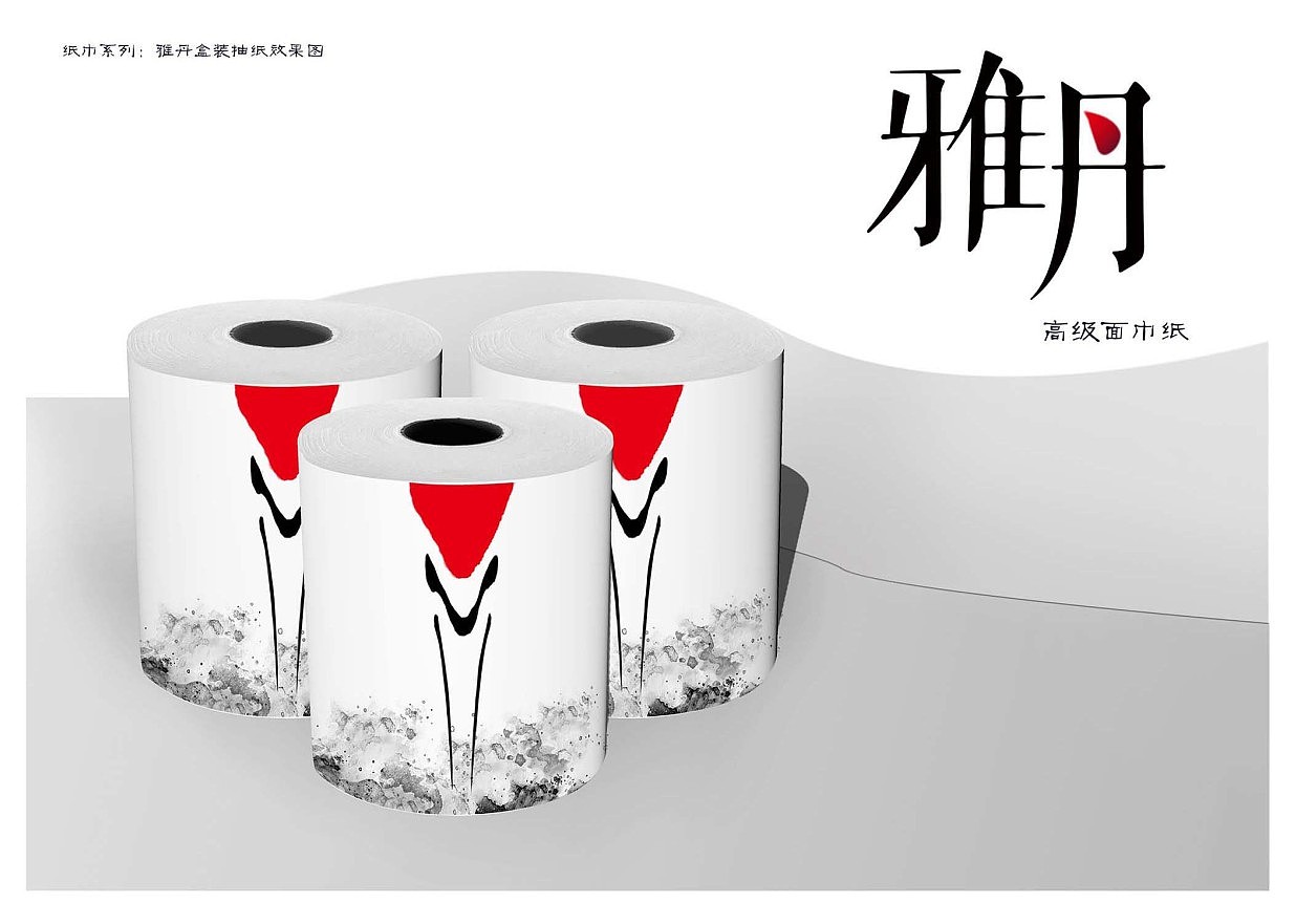 雅丹纸巾包装系列