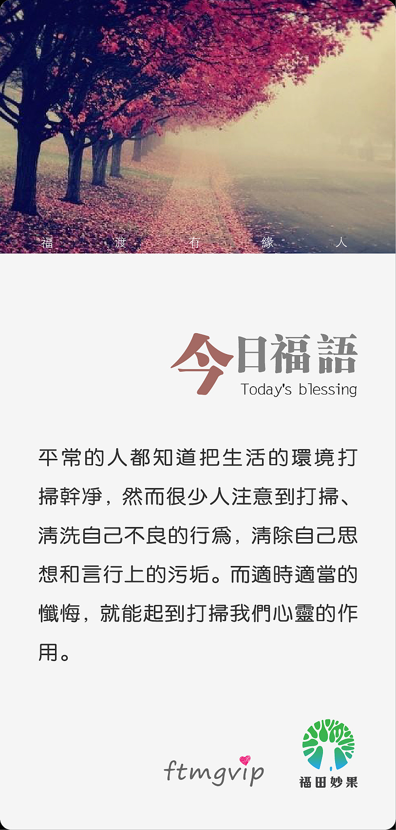 《福田妙果》微信小海报设计第二季。（图ZODY2MTI5Ng==） - 海报 - 站酷设计师摩摩超人原创素材 - 站酷ZCOOL