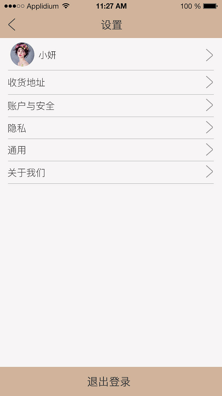 APP设计（图ZODcyMzc1NjA=） - APP界面 - 站酷设计师梁又青原创素材 - 站酷ZCOOL