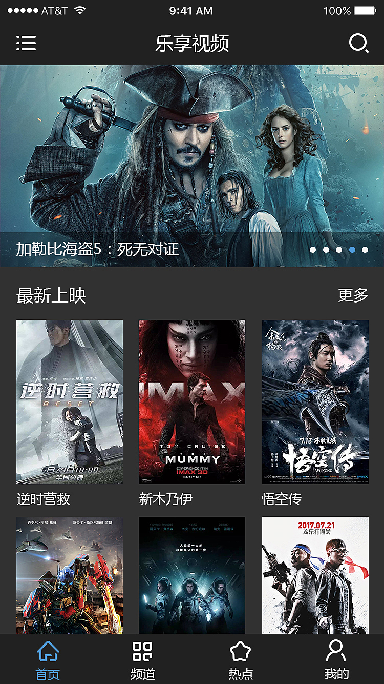 视频app（图ZODkwOTQxOTY=） - APP界面 - 站酷设计师Ay1ng原创素材 - 站酷ZCOOL