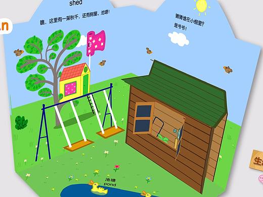 小猪佩奇全景立体书