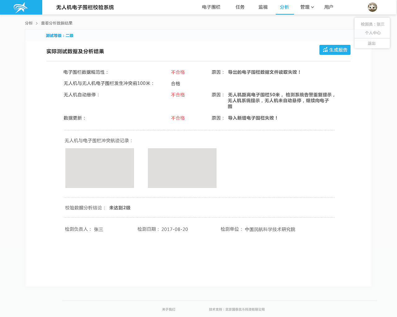 电子围栏项目PC