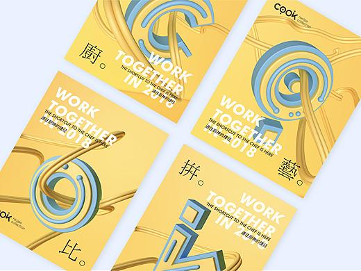 COOK logo 延伸海報（個人主頁-ZMjgyMDU1MzI=） - 海報 - 站酷設(shè)計師Cicigg原創(chuàng)素材 - 站酷ZCOOL