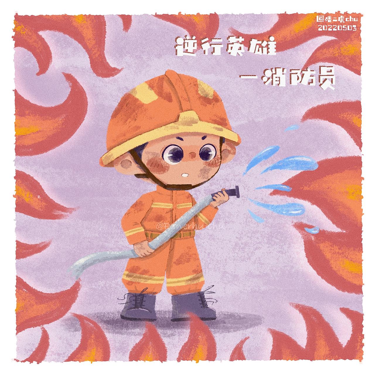 职业系列（图ZMzAwNDYxNDMy） - 儿童插画 - 站酷设计师潘二虎chu原创素材 - 站酷ZCOOL
