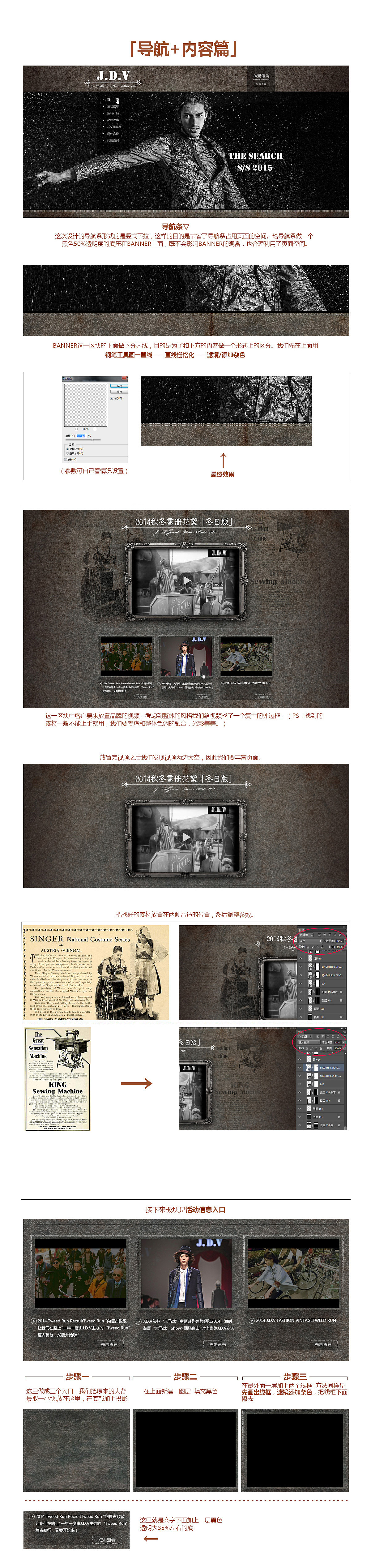 官网首页教程（图ZNDY5NDMyMDg=） - 电商 - 站酷设计师冰淇淋小姐原创素材 - 站酷ZCOOL