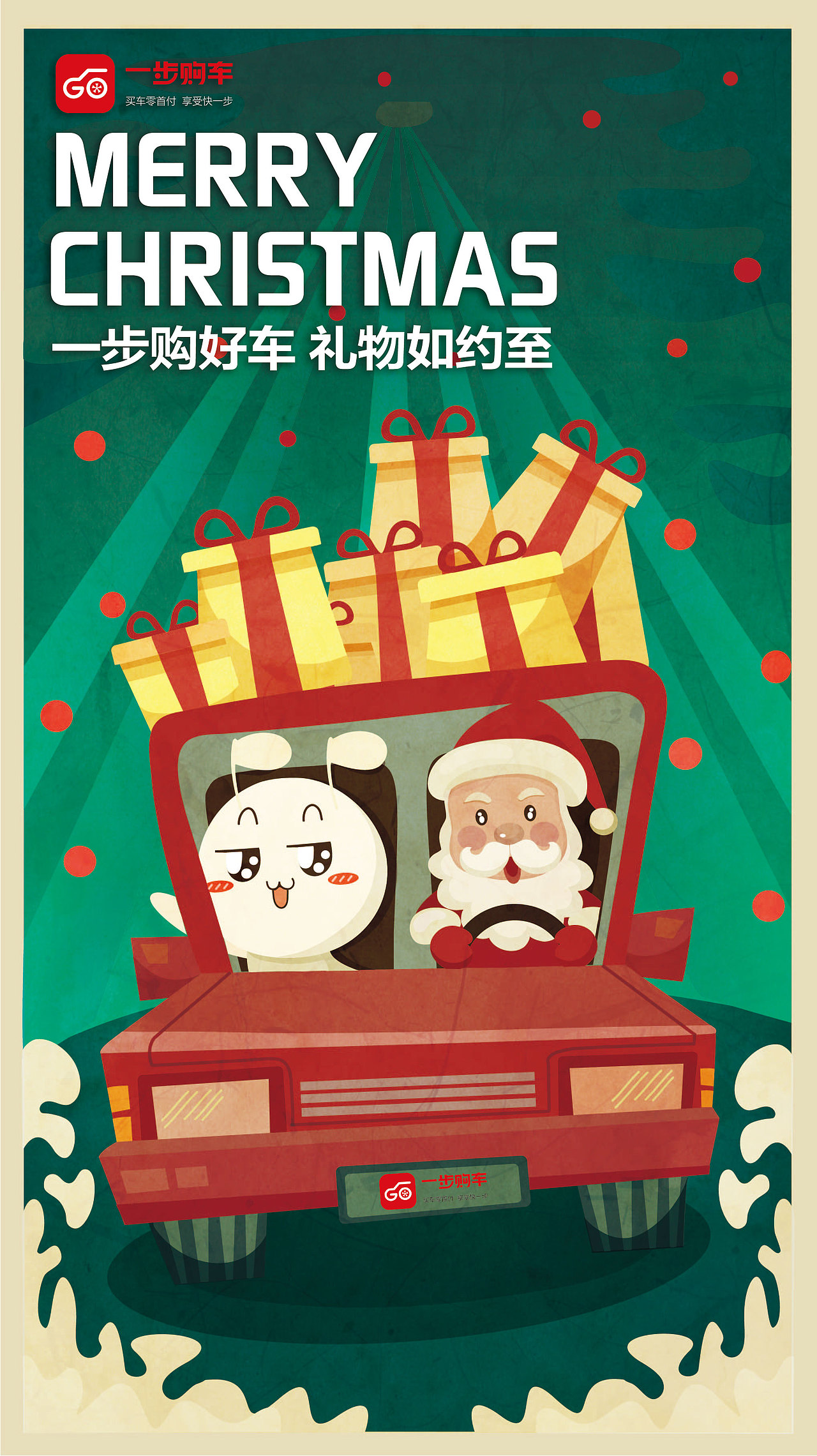 圣诞节平安夜海报插画 万惠集团（图ZNjY5ODI3MjA=） - 商业插画 - 站酷设计师GesyGesy原创素材 - 站酷ZCOOL