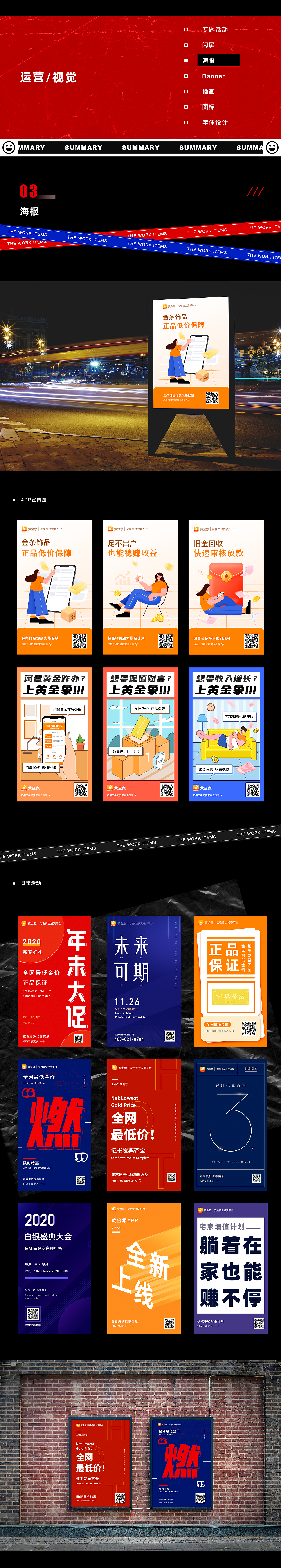 运营作品集（图ZMjA3MzU1NTQw） - 其他UI - 站酷设计师甜西瓜汁原创素材 - 站酷ZCOOL