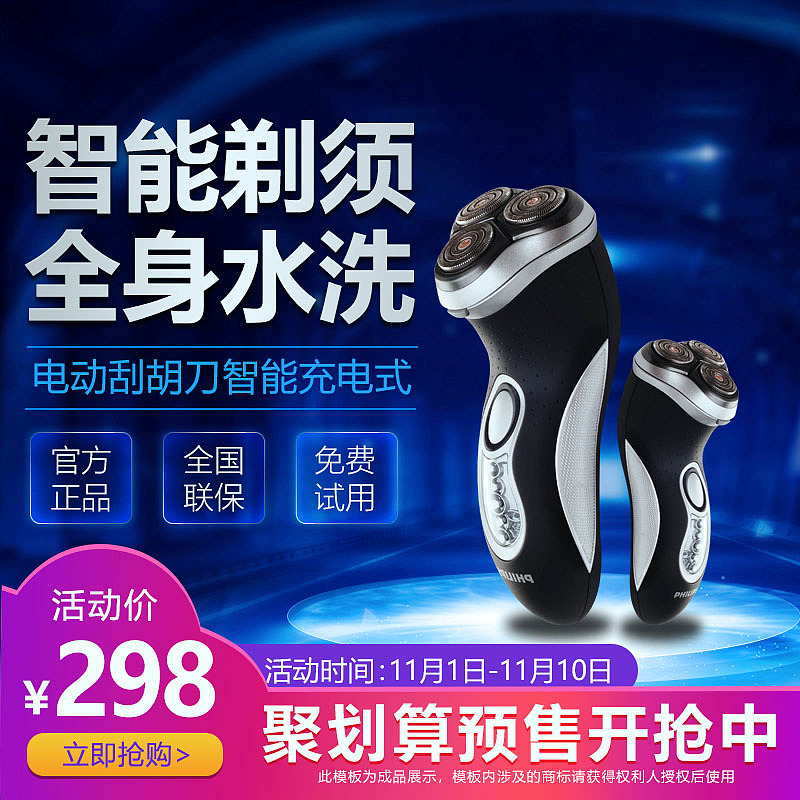 电商banner主图直通车