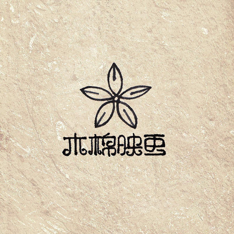 “木棉映画”标志设计（图ZMjIzMzM5MDQ=） - Logo - 站酷设计师小小湛原创素材 - 站酷ZCOOL