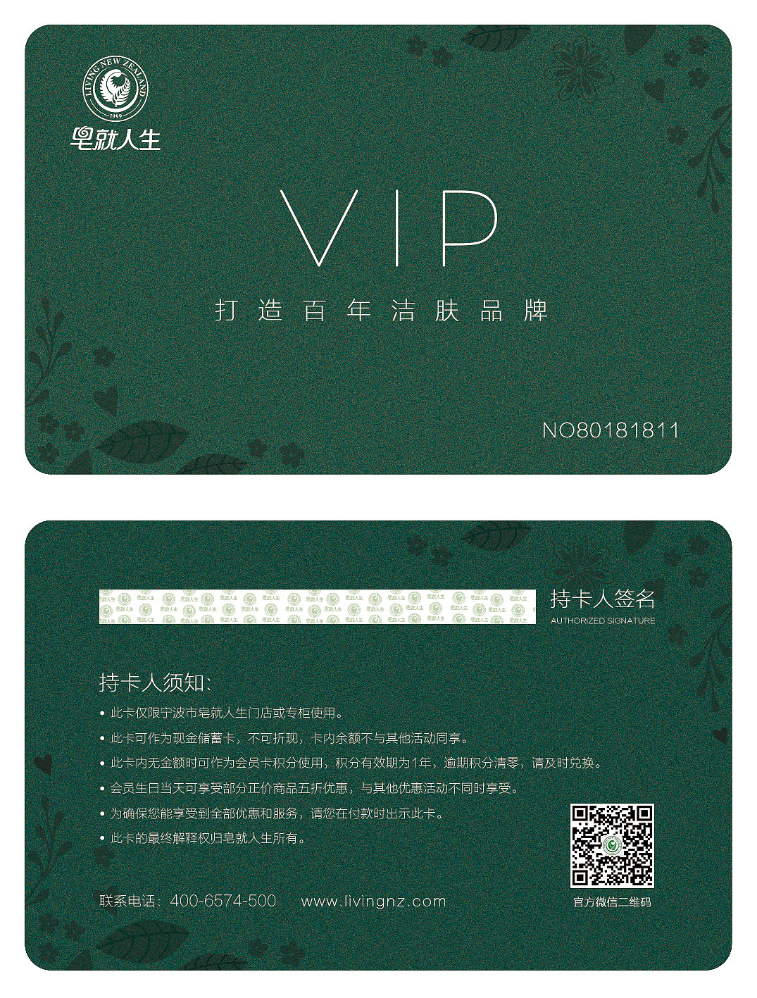 2015.12 门店会员卡