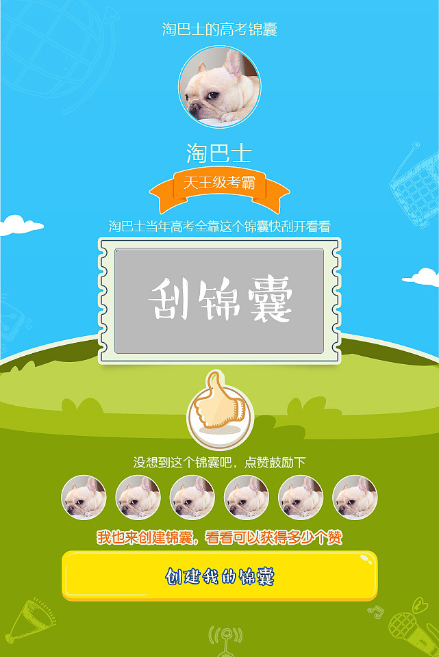 公司微信公众号的宣传东西（图ZNjQyODUyMDQ=） - 运营设计 - 站酷设计师yxuli原创素材 - 站酷ZCOOL