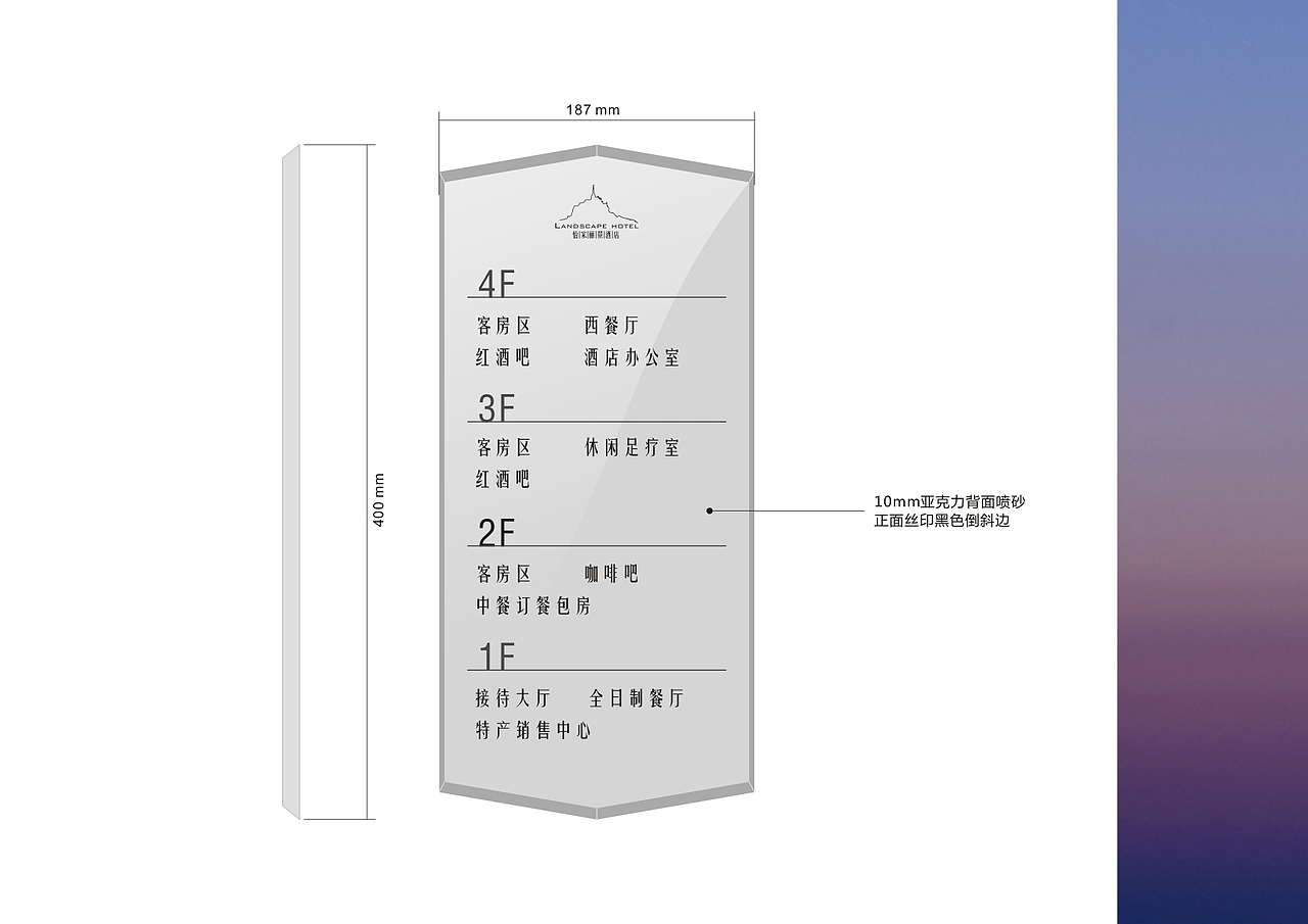 14年做的一个小酒店的导视设计