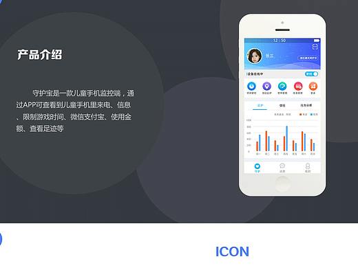 儿童手机APP