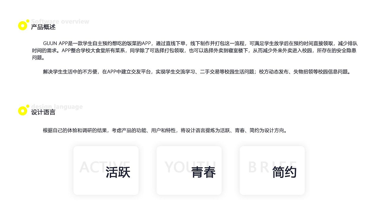 智能校園APP（圖ZMTU1MTc4NTAw） - APP界面 - 站酷設(shè)計(jì)師牛大寶H原創(chuàng)素材 - 站酷ZCOOL