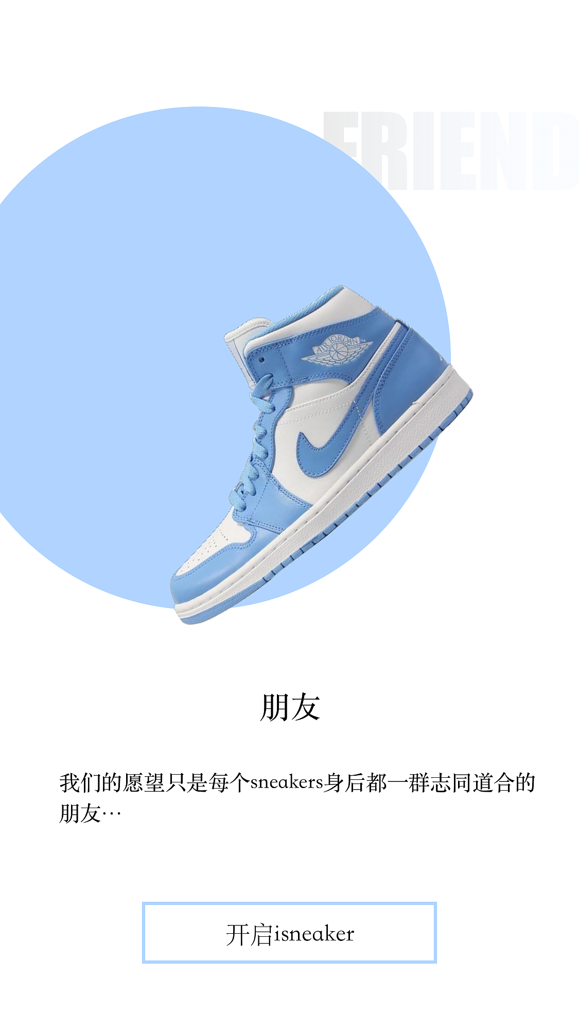 isneaker-principle展示