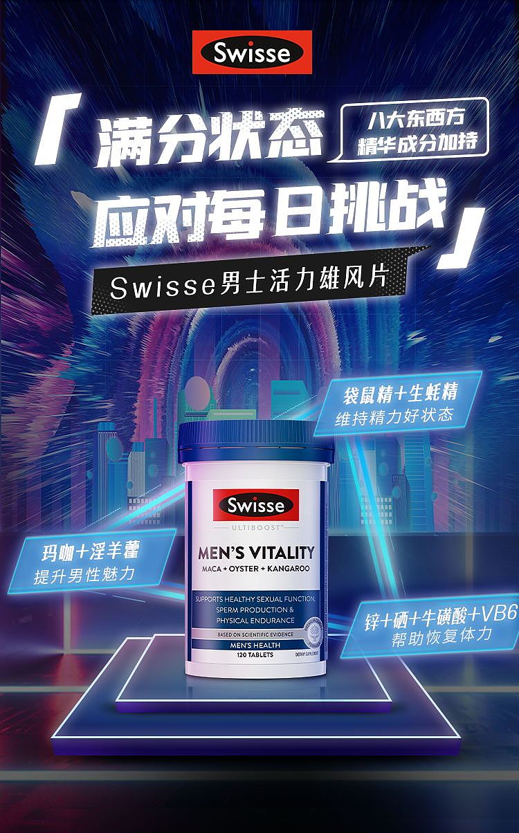 海报保健品,创意,成分海报