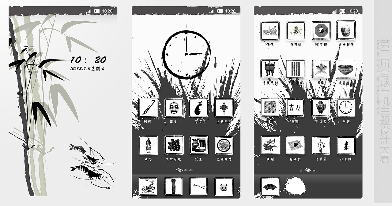 水墨中国（图ZNjI2MDI1Mg==） - 主题/皮肤 - 站酷设计师HZaoi耗子原创素材 - 站酷ZCOOL